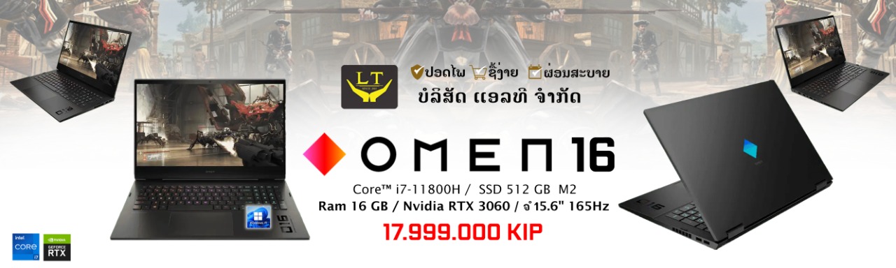 HP Omen Gamming
